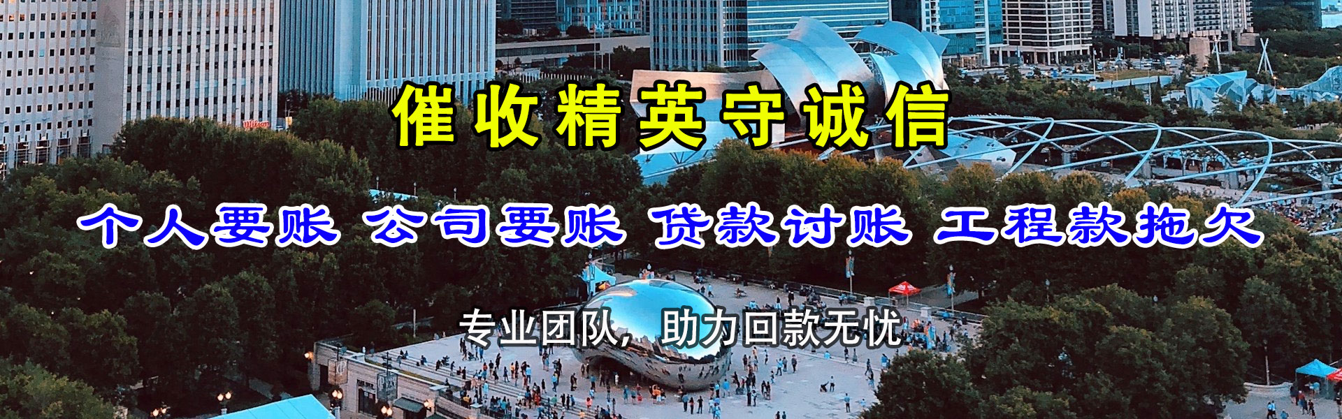 戚墅堰收债公司